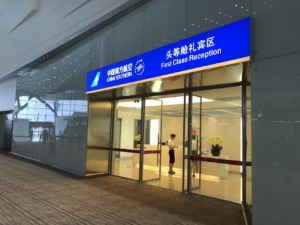 Recepción de primera clase China Southern en el aeropuerto